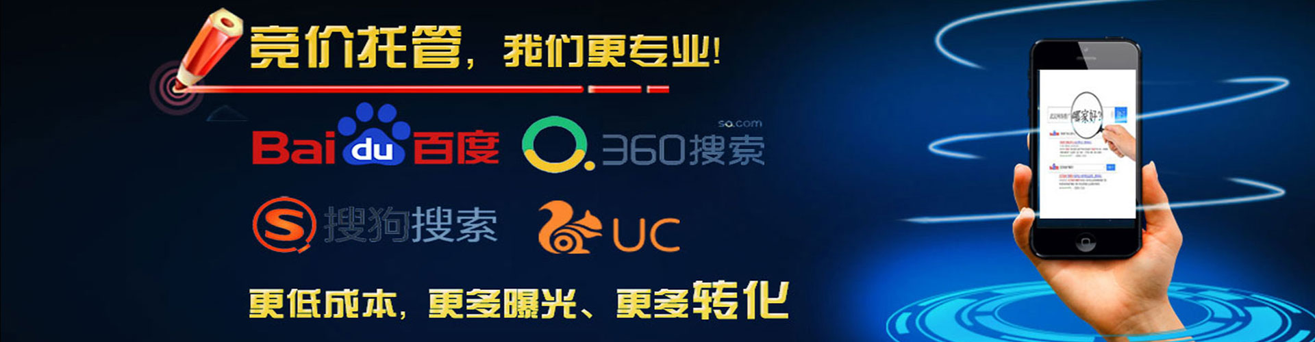 青阳sem竞价员